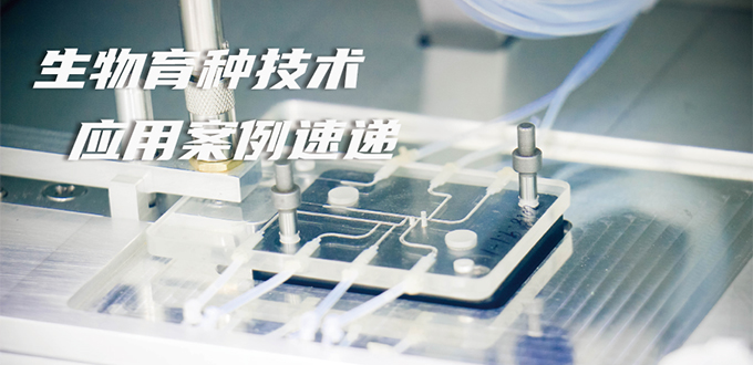 邢新會團隊丨高通量自動化微生物微液滴進化培養(yǎng)與篩選技術(shù)及其裝備化
